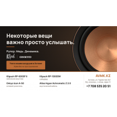 Klipsch RP-6000F II и Onkyo Icon A-50 - готовая стереосистема в Астане | AVMK